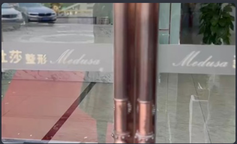 攀枝花美杜莎医疗美容诊所