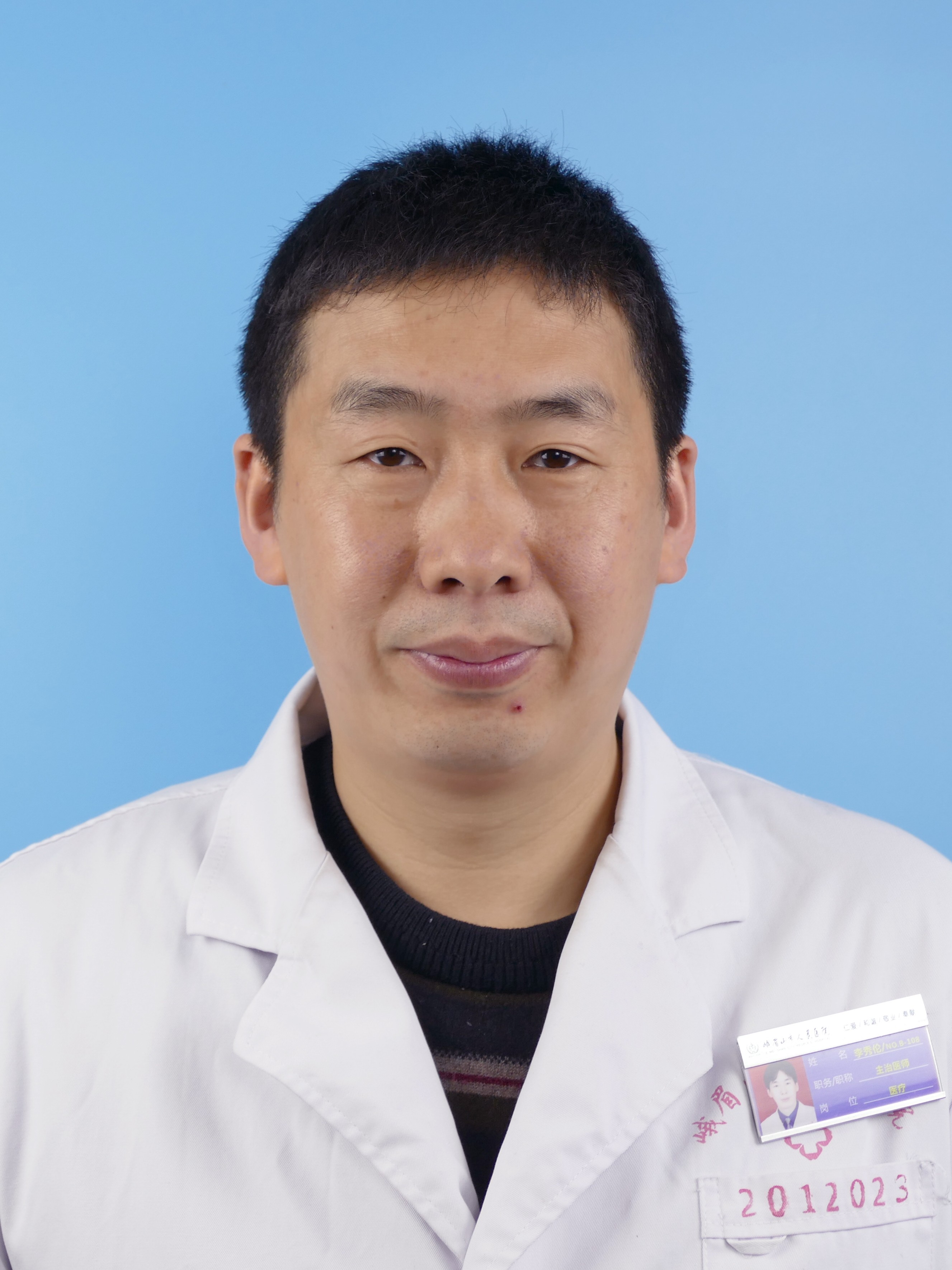 李秀伦
