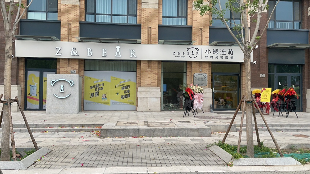 天津福柒玖医疗美容诊所