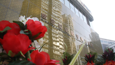 天津欧华威莎医疗美容诊所