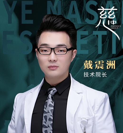 戴震洲