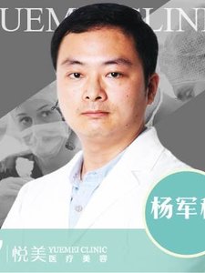 杨军稳