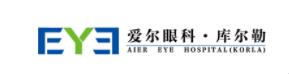 库尔勒爱尔眼科医院