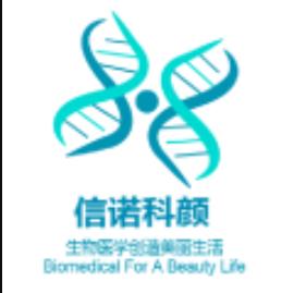 拉萨信诺科颜医学美容诊所