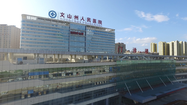 文山州医院眼科