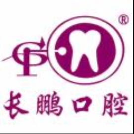 云南长鹏口腔医院