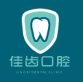 丽江佳齿口腔诊所