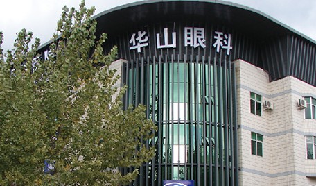 西双版纳艾维眼科医院