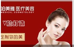 景洪泊美雅医疗美容门诊部