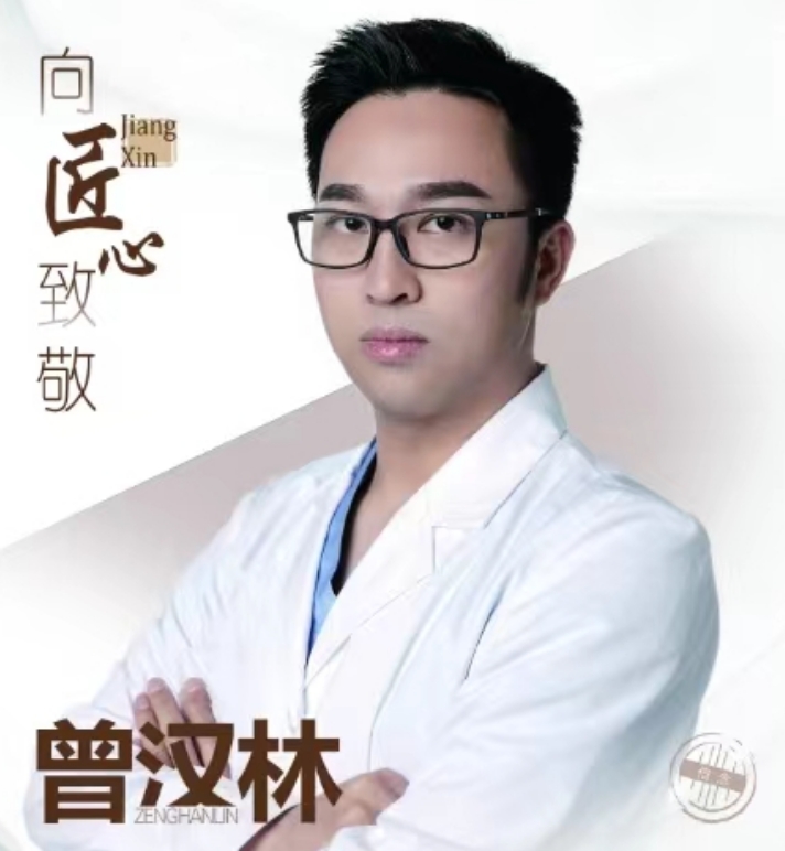 曾汉林