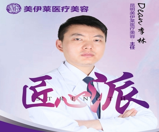 李林