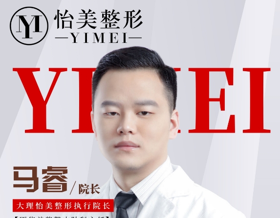 马睿