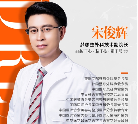 宋俊辉