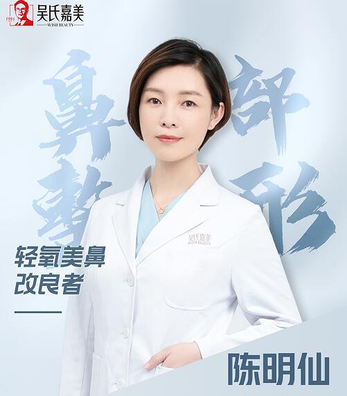 陈明仙