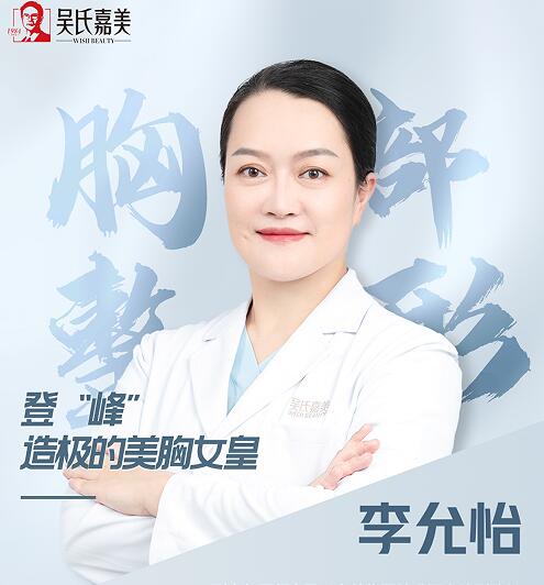 李允怡