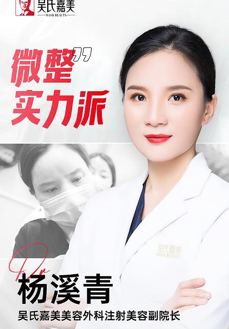 杨溪青
