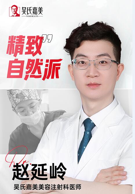 赵延岭