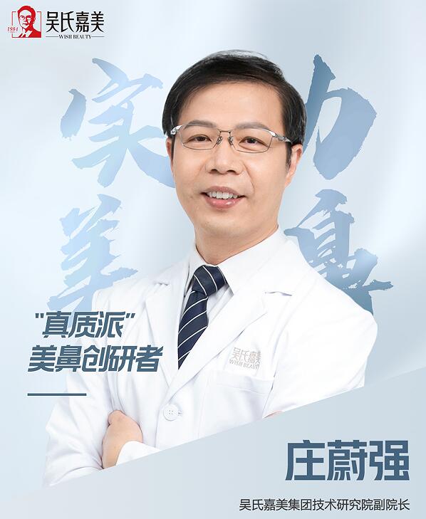 庄蔚强