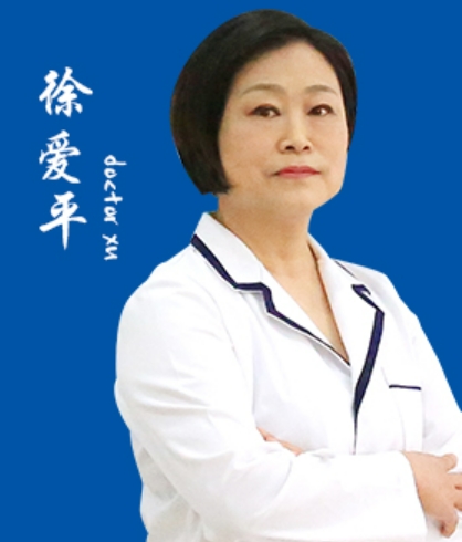 徐爱平