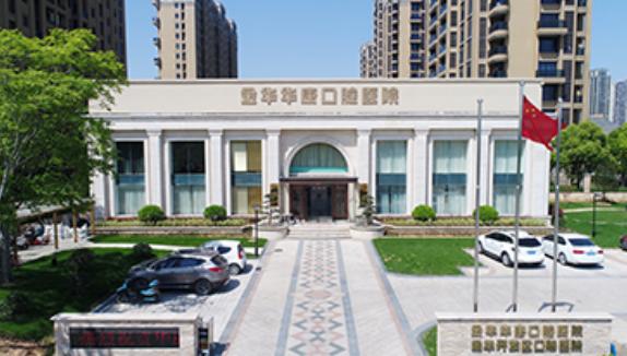 金华华康口腔医院