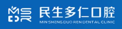 杭州民生多仁口腔门诊部