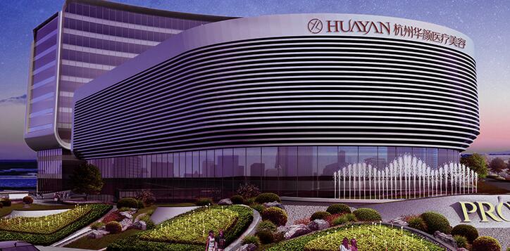 杭州世峰医疗美容医院