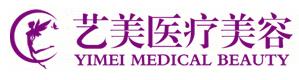 绍兴艺美医疗美容门诊部