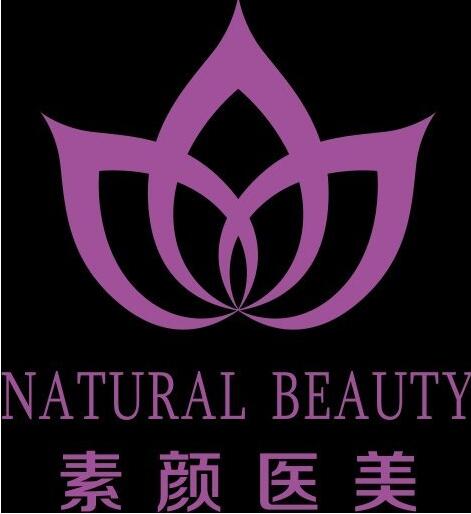 宁波素颜医疗美容诊所