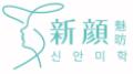 杭州新颜魅昉医疗美容门诊部