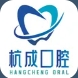 衢州杭成口腔诊所