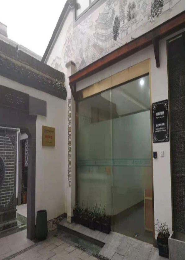 杭州珀丽翎轩医疗美容诊所