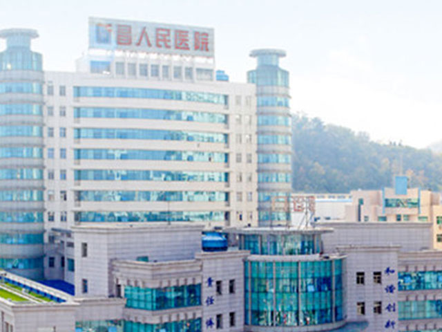 新昌县人民医院整形美容科