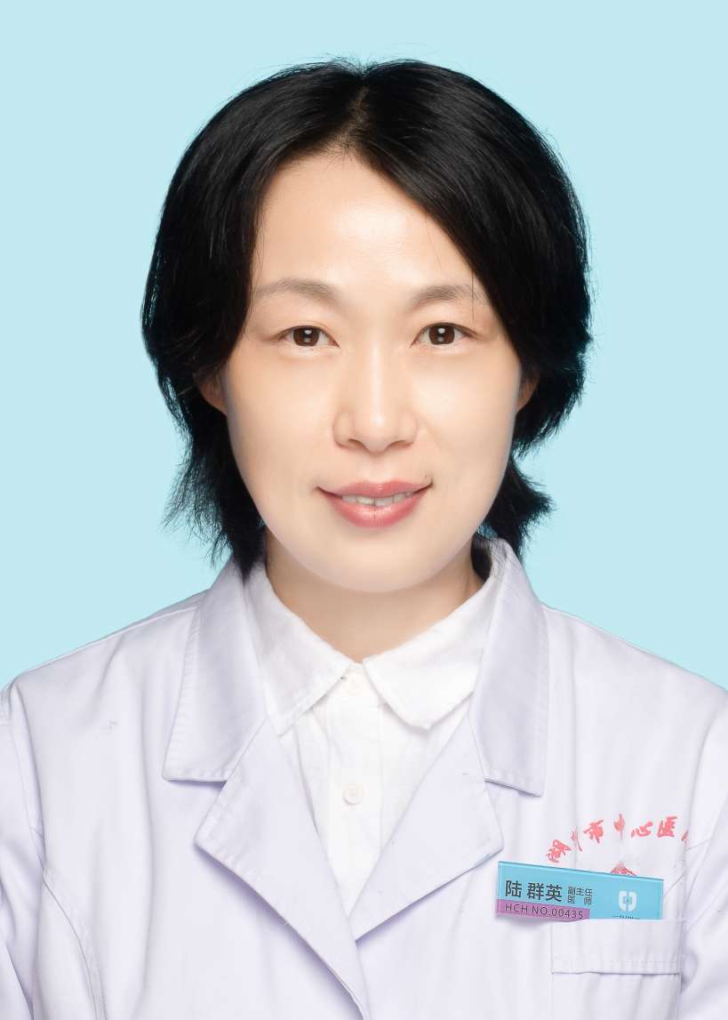 陆群英