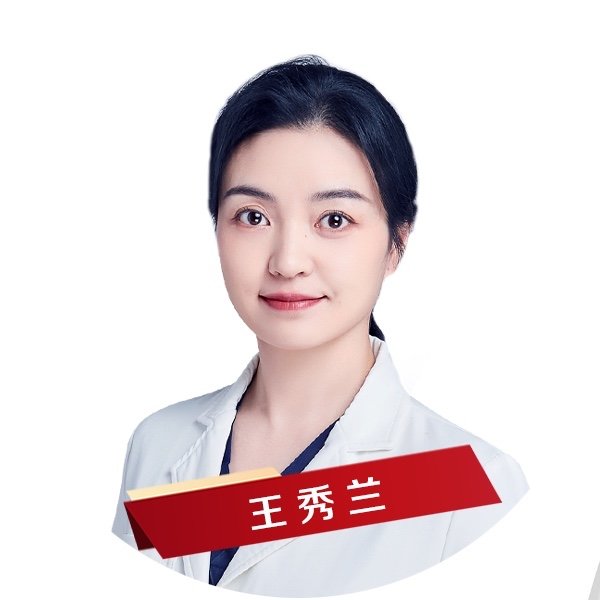 王秀兰