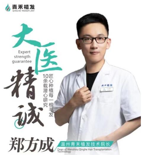 郑方成