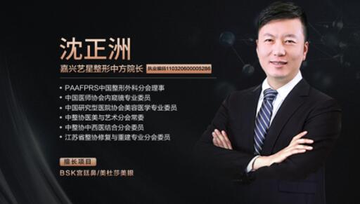 沈正洲