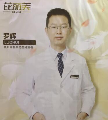 罗辉