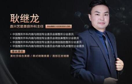 耿继龙