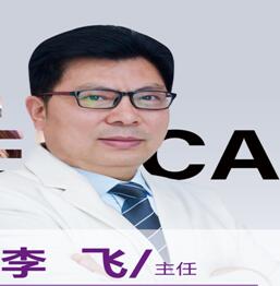李飞