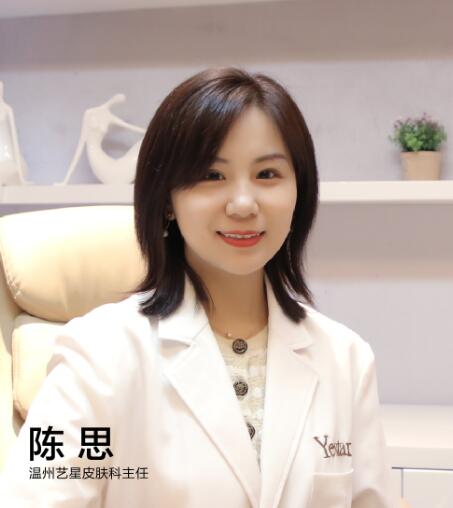 陈思