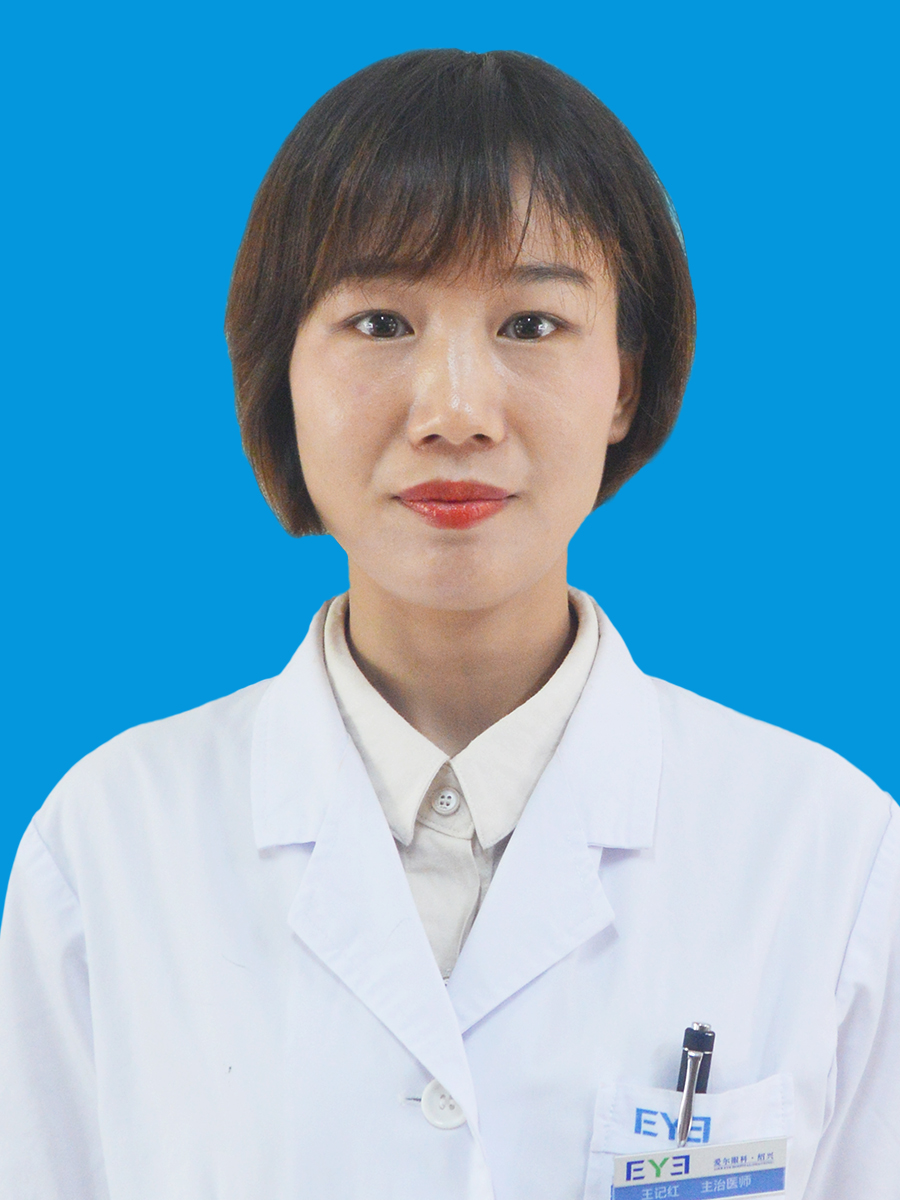 王记红