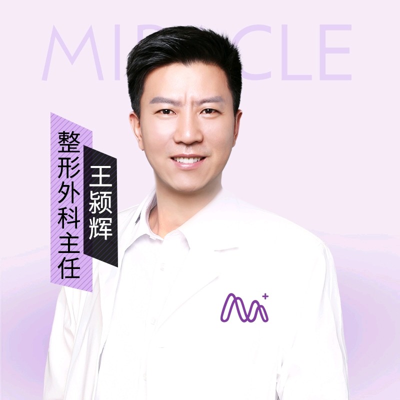 王颍辉